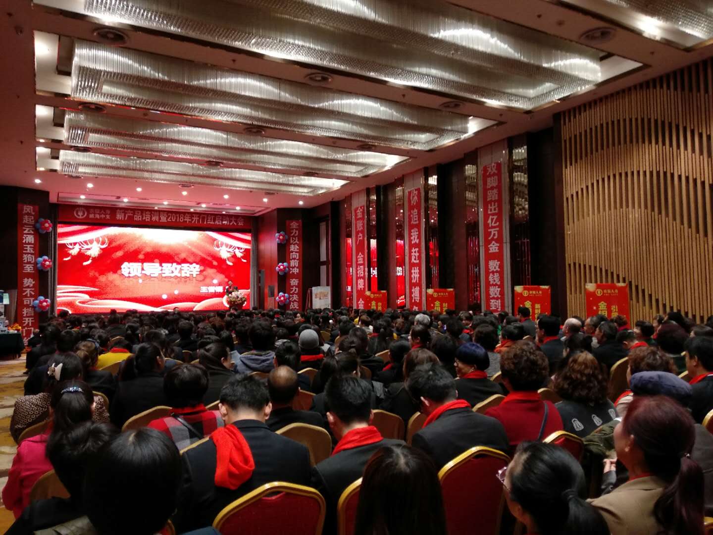 农银人寿威海中支举办金钥匙新产品培训 - 公