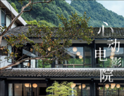 海信激光电视打造心动电影院,520为爱告白