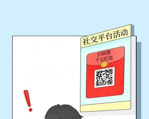 反电诈宣传 | 反电诈温馨提示之领取福利诈骗