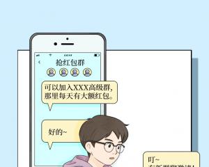 反电诈宣传 | 反电诈温馨提示之刷单返利诈骗