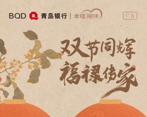 贵金属 | 双节同辉，福禄长伴家国昌隆