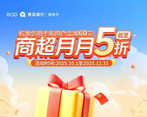 福利提醒 | 标准信用卡助力双十一