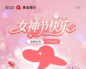 贵宾权益 | 叮咚~女神专区上线啦！