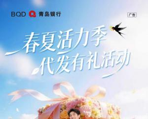 春夏活力季 代发有礼 | 双重福利助你“薪”想事成！