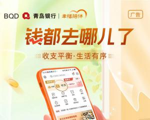 宝藏功能 | 钱都去哪儿了？