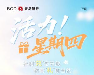 贵宾礼遇｜「活力星期四会员日」活动已覆盖127家网点！