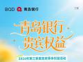 夏秋文化季 | 三季度贵宾尊享权益活动邀您参与~