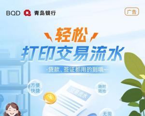 宝藏功能 | 暑期出国游，签证需要的交易流水怎么打？