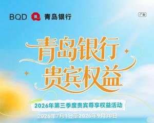 夏秋文化季 | 三季度贵宾尊享权益活动邀您参与~
