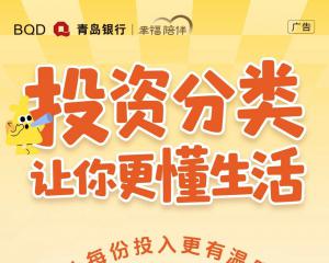 宝藏功能 | 投资分类 让你更懂生活！