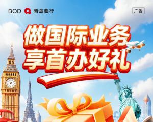 新客福利 | 做国际业务，享首办好礼